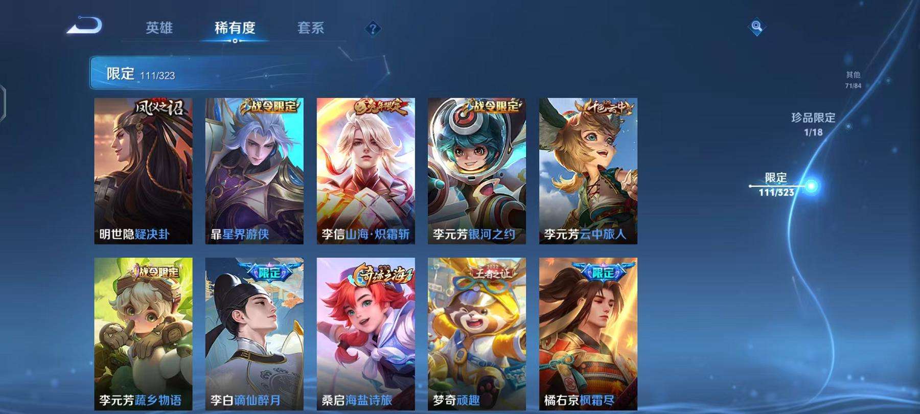 WZCMW3245026王者荣耀账号详情图28 WZCMW3245026王者荣耀账号详情图28