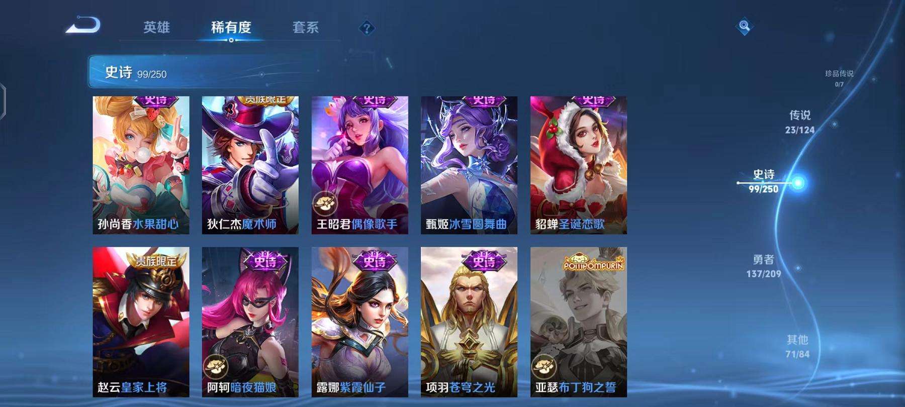 WZCMW3245026王者荣耀账号详情图9 WZCMW3245026王者荣耀账号详情图9