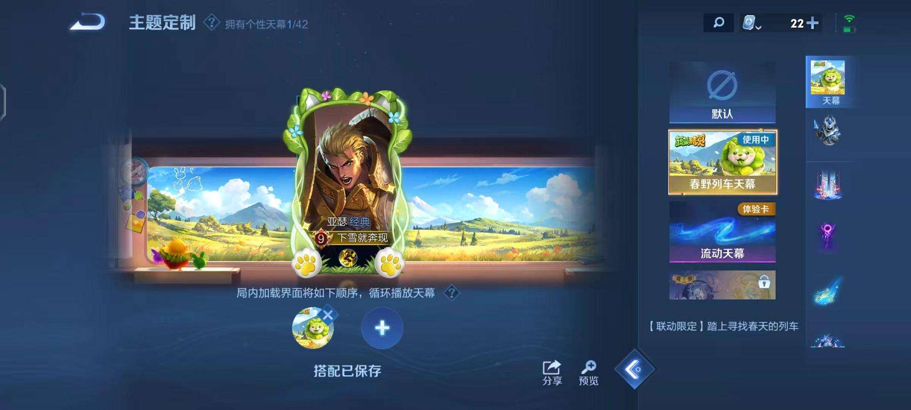 WZCMW3245026王者荣耀账号详情图16 WZCMW3245026王者荣耀账号详情图16