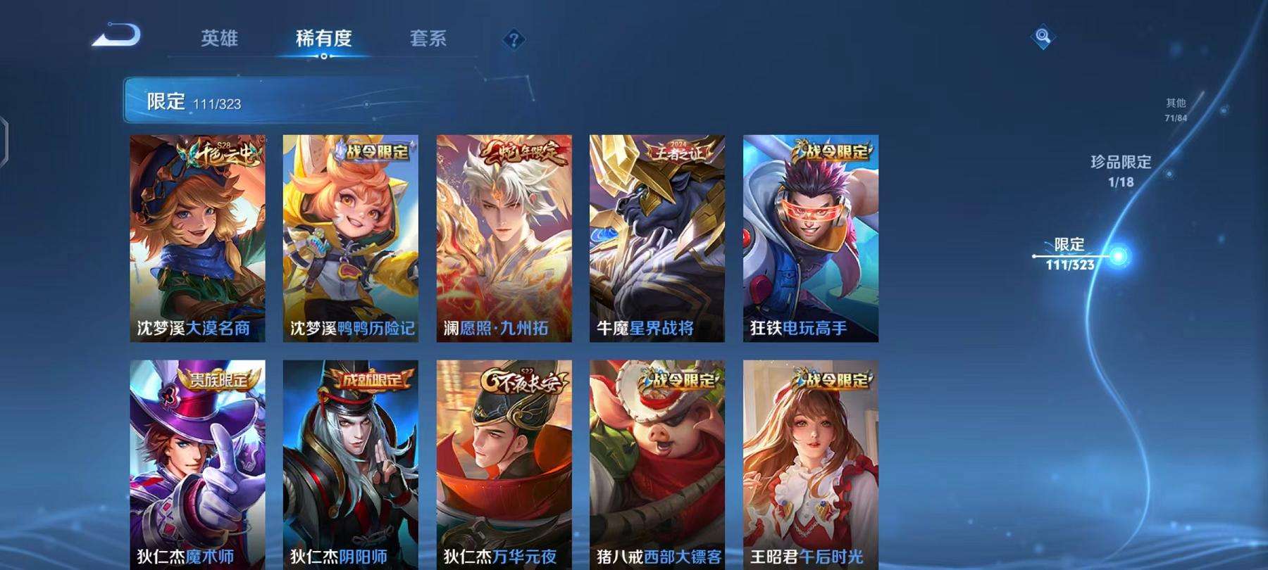 WZCMW3245026王者荣耀账号详情图12 WZCMW3245026王者荣耀账号详情图12