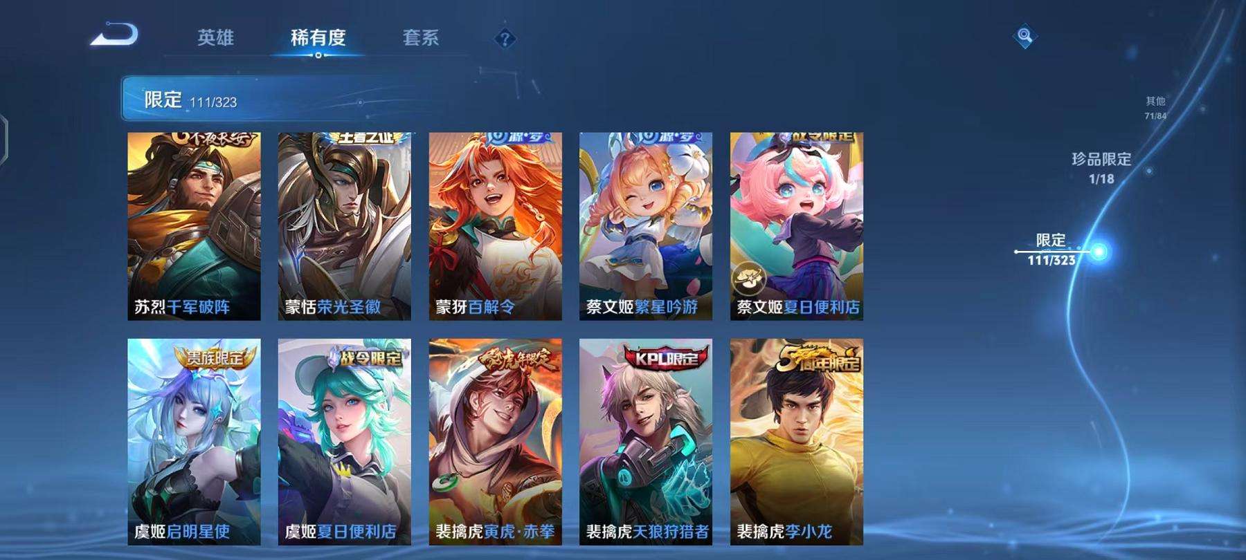 WZCMW3245026王者荣耀账号详情图13 WZCMW3245026王者荣耀账号详情图13