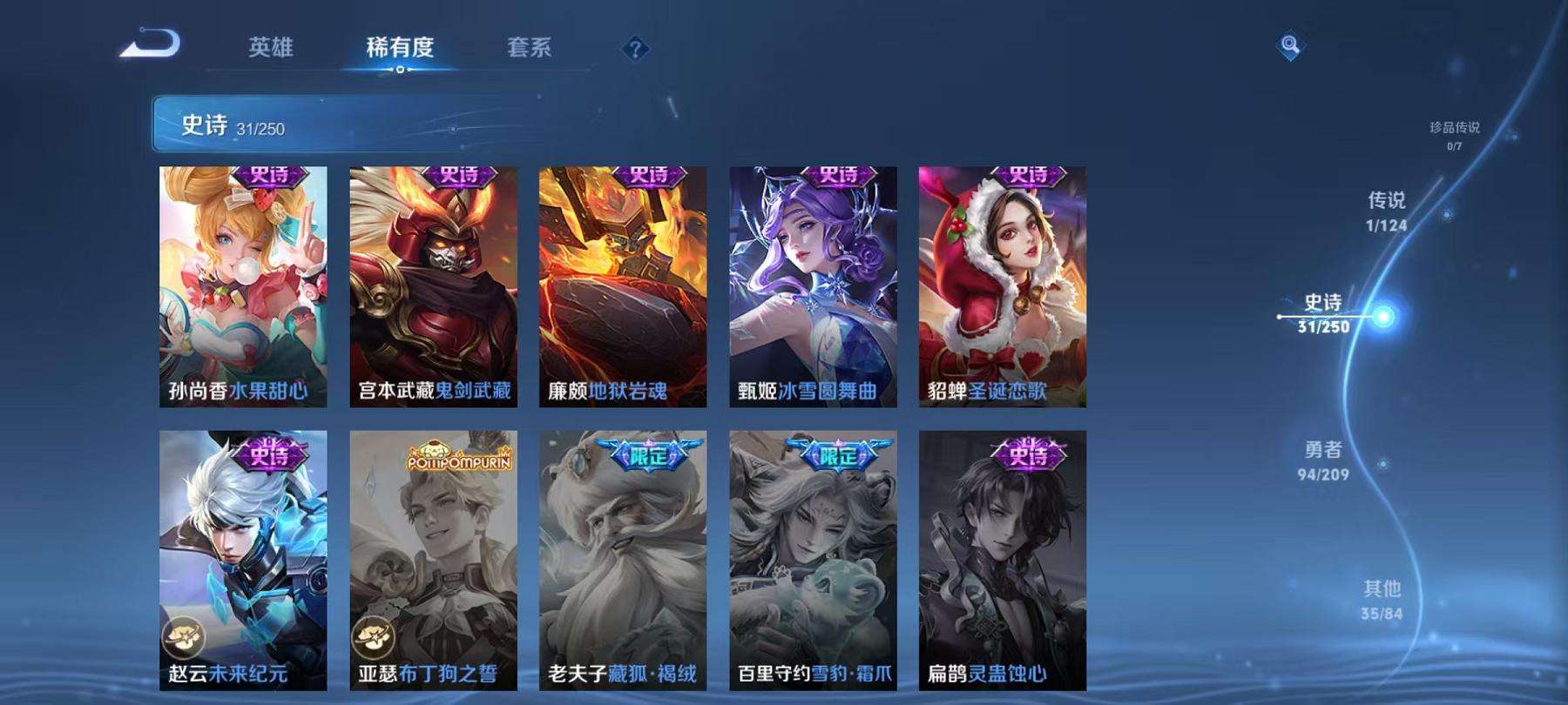 WZCMW3215030王者荣耀账号详情图3 WZCMW3215030王者荣耀账号详情图3