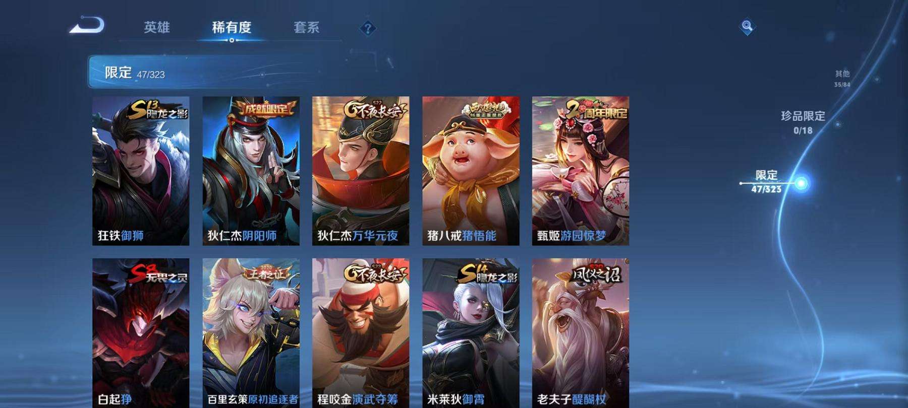 WZCMW3215030王者荣耀账号详情图4 WZCMW3215030王者荣耀账号详情图4