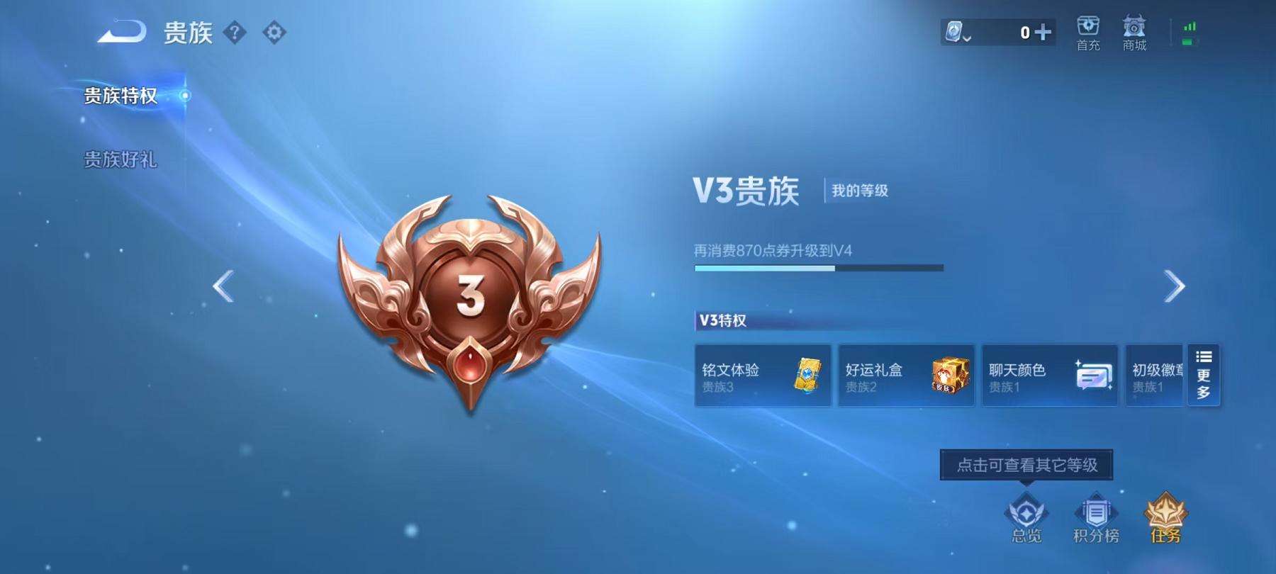 WZCMW3215030王者荣耀账号详情图5 WZCMW3215030王者荣耀账号详情图5