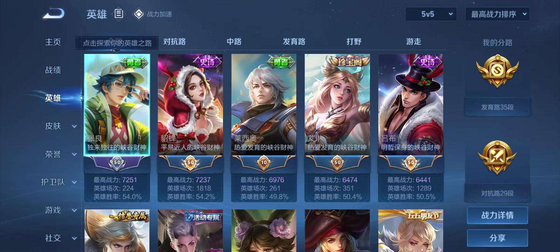 WZCMW3215030王者荣耀账号详情图6 WZCMW3215030王者荣耀账号详情图6