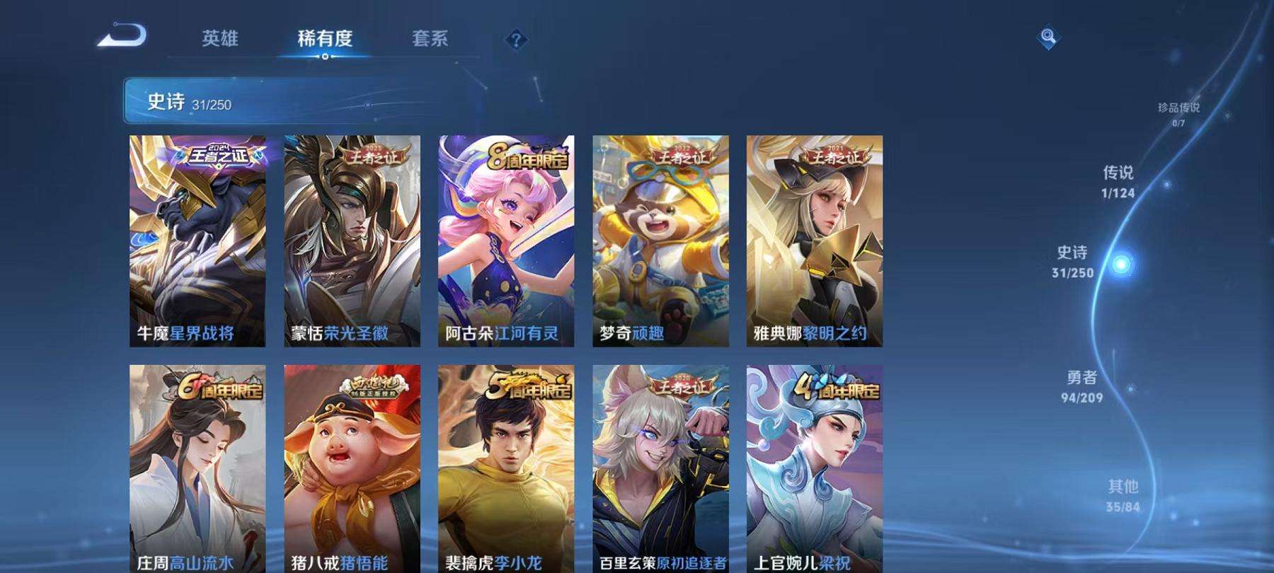 WZCMW3215030王者荣耀账号详情图2 WZCMW3215030王者荣耀账号详情图2