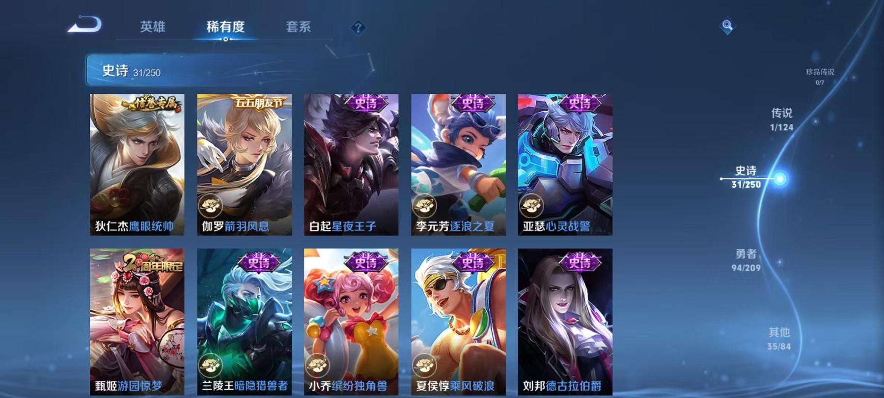 WZCMW3215030王者荣耀账号详情图8 WZCMW3215030王者荣耀账号详情图8