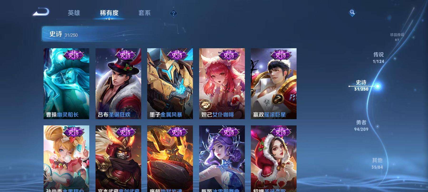 WZCMW3215030王者荣耀账号详情图9 WZCMW3215030王者荣耀账号详情图9
