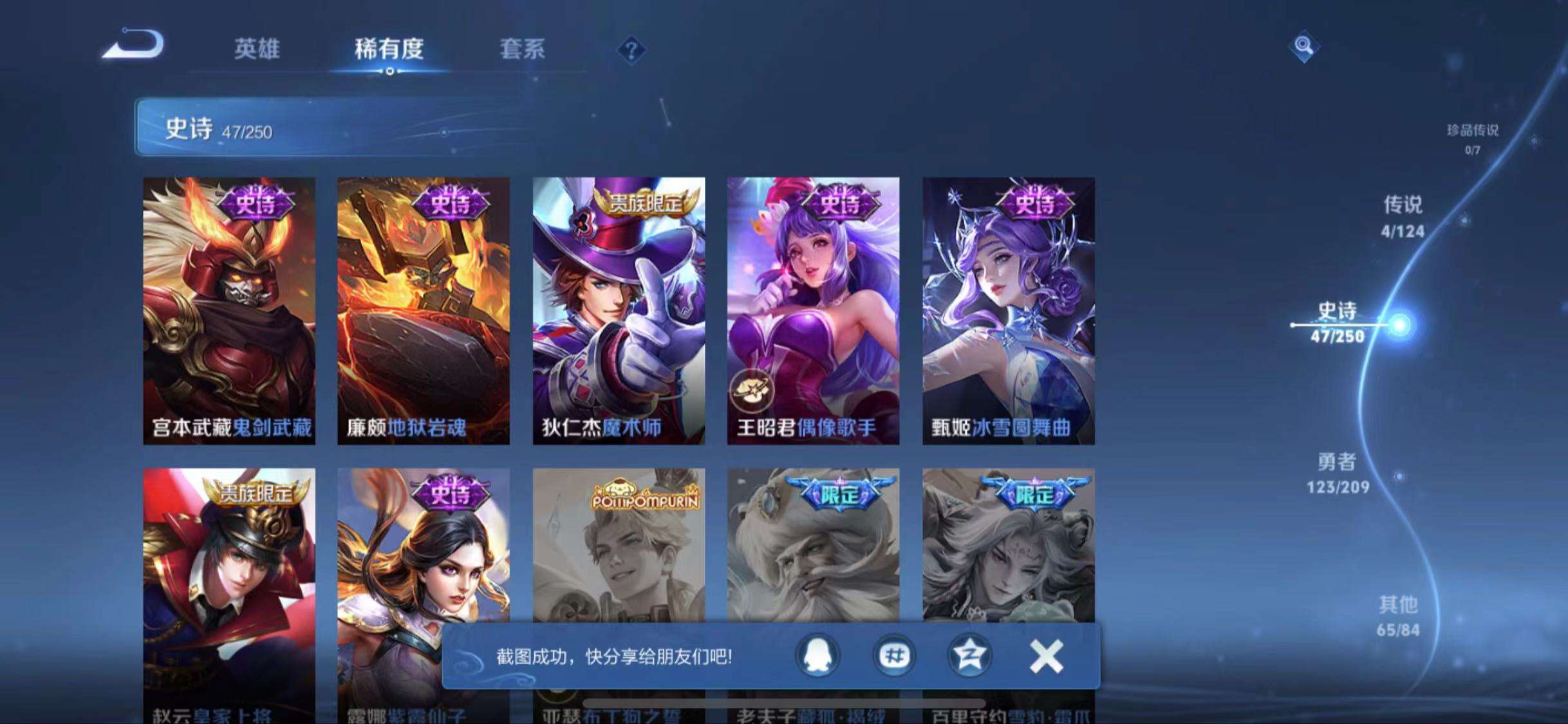 WZCMW3232782王者荣耀账号详情图4