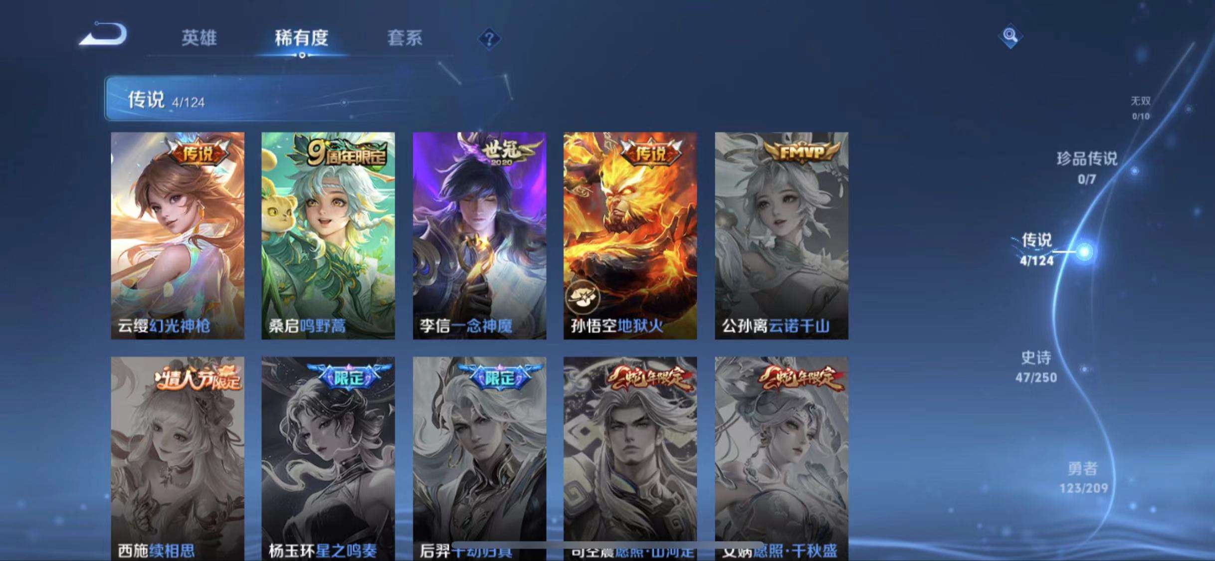 WZCMW3232782王者荣耀账号详情图9