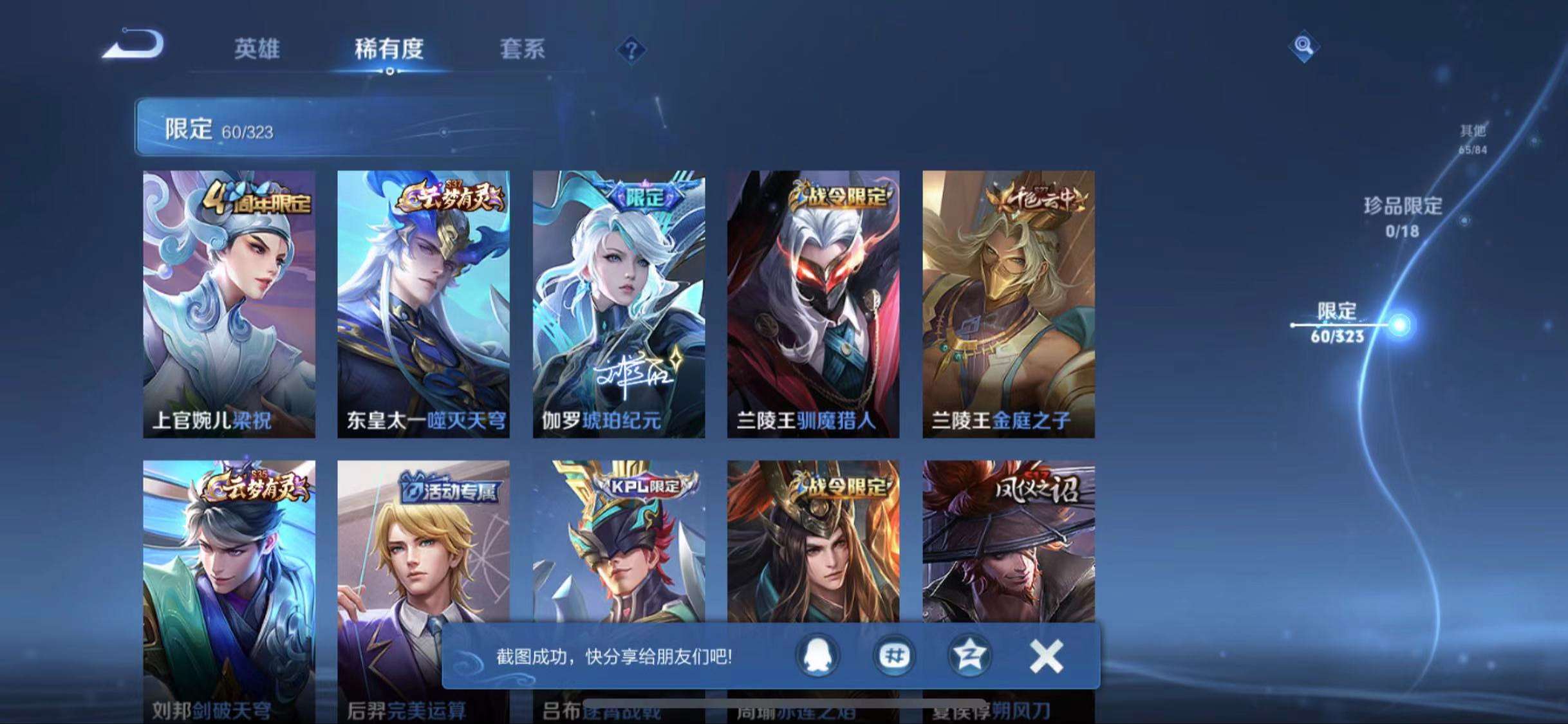 WZCMW3232782王者荣耀账号详情图13