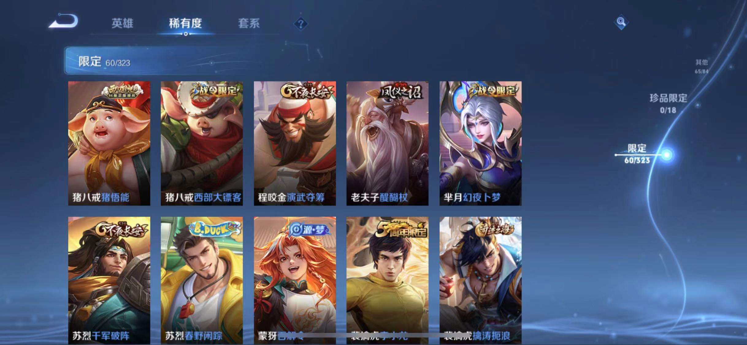 WZCMW3232782王者荣耀账号详情图15