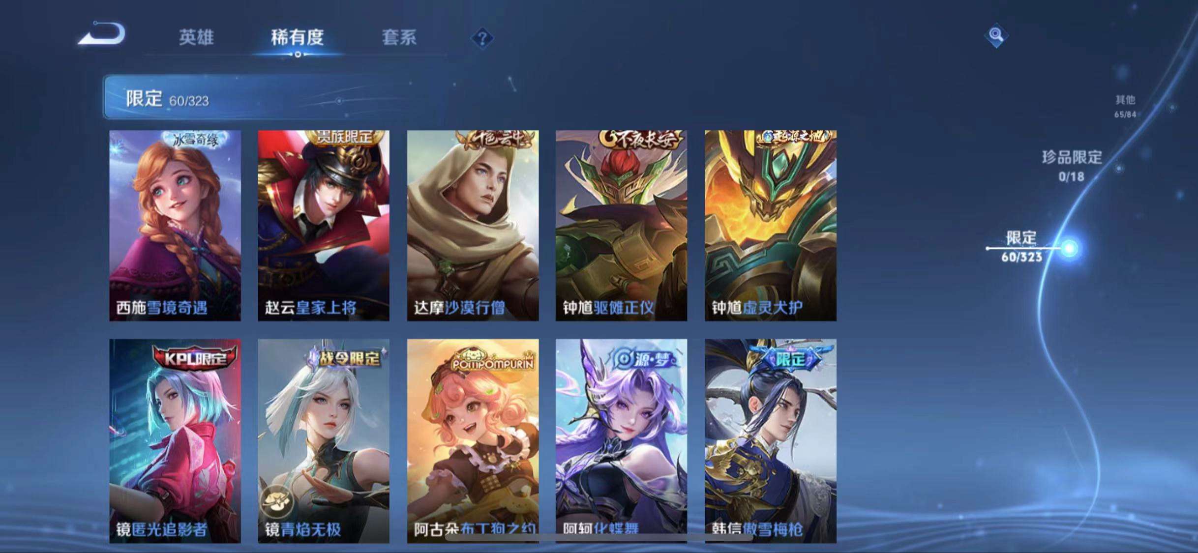 WZCMW3232782王者荣耀账号详情图16