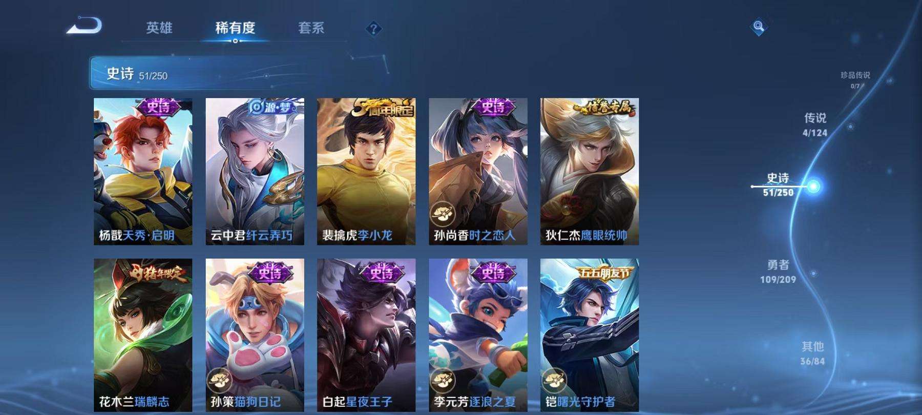 WZCMW3215200王者荣耀账号详情图3