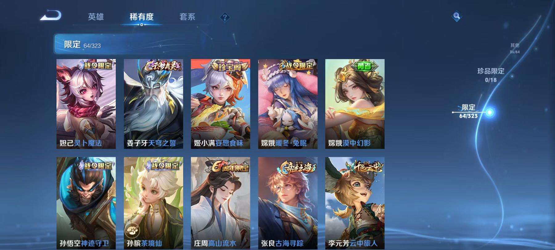WZCMW3215200王者荣耀账号详情图5