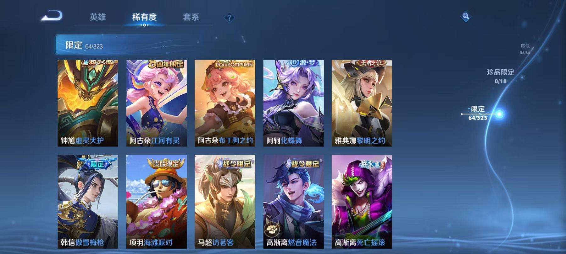 WZCMW3215200王者荣耀账号详情图6