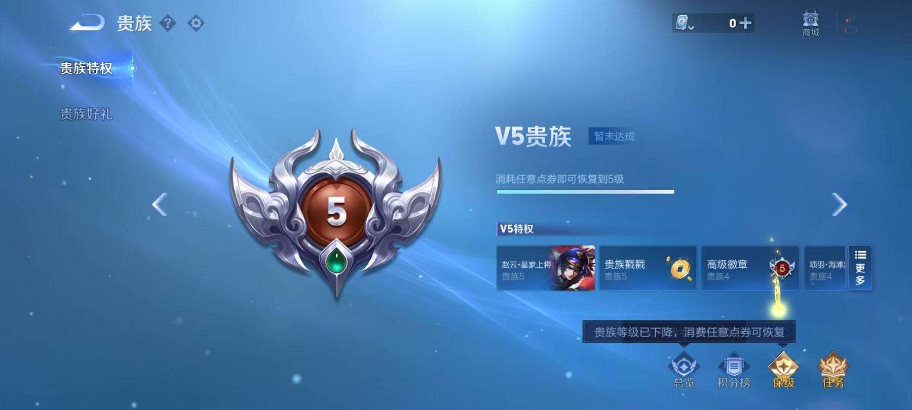 WZCMW3215200王者荣耀账号详情图7