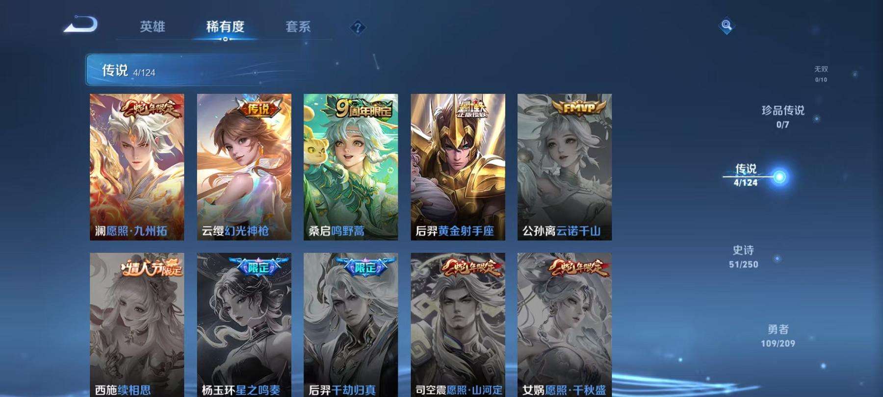 WZCMW3215200王者荣耀账号详情图8