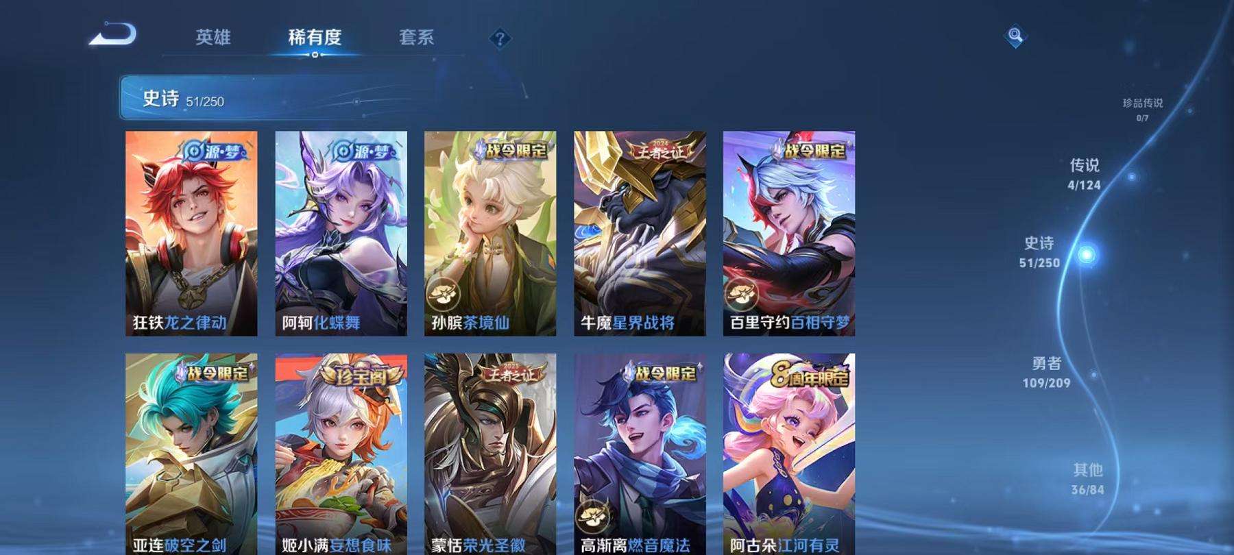 WZCMW3215200王者荣耀账号详情图9