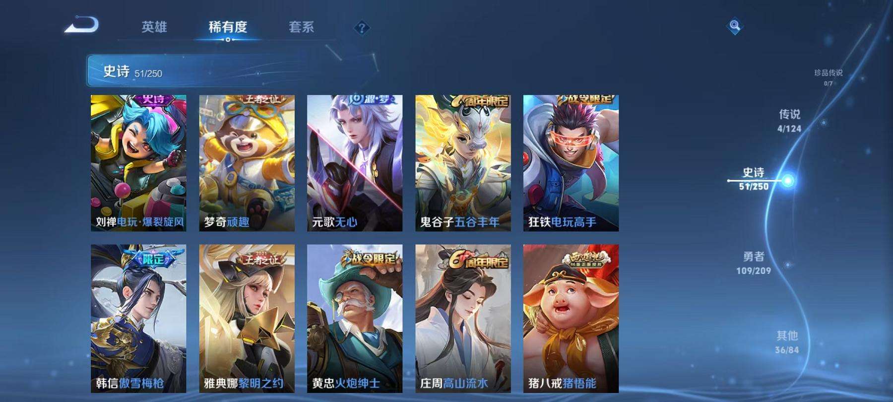 WZCMW3215200王者荣耀账号详情图10