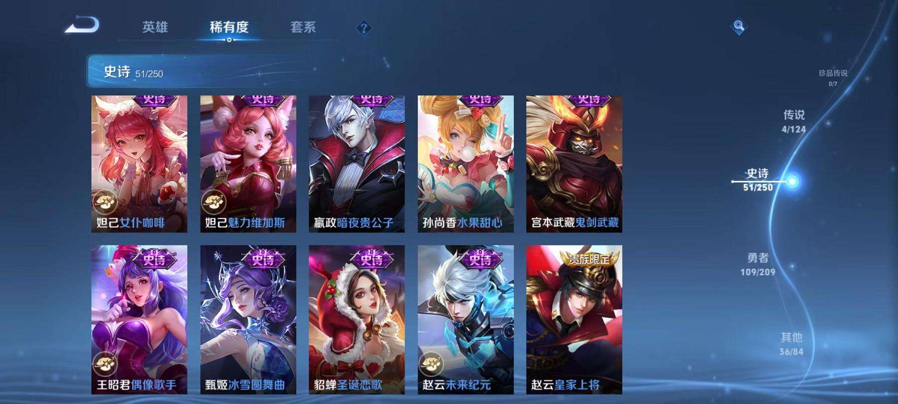 WZCMW3215200王者荣耀账号详情图11