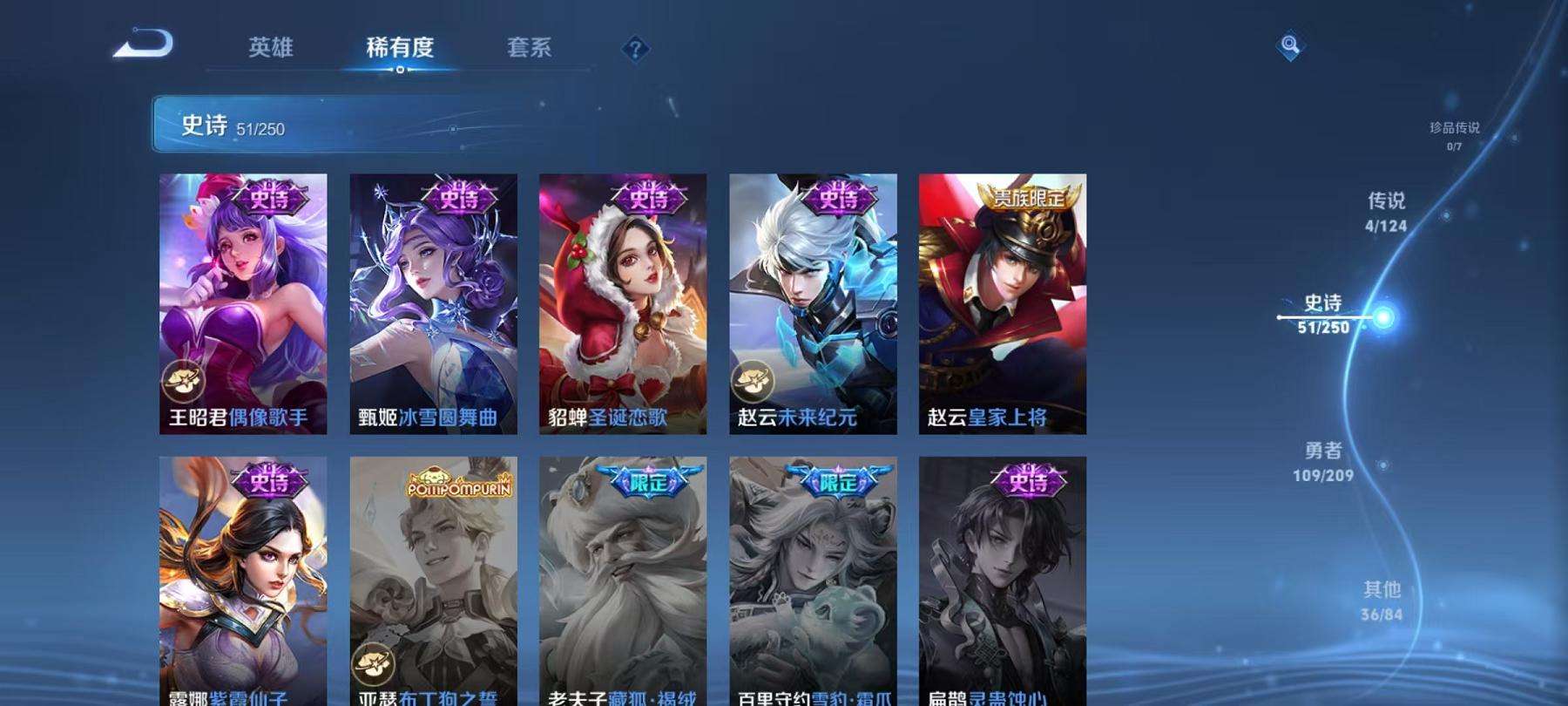 WZCMW3215200王者荣耀账号详情图12