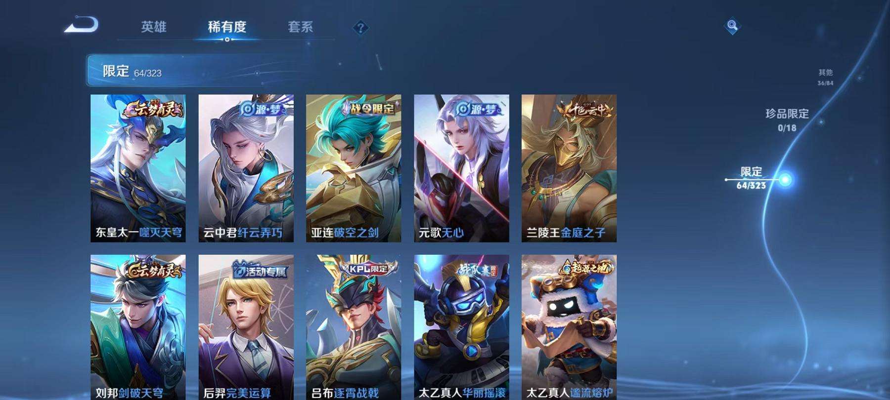 WZCMW3215200王者荣耀账号详情图13