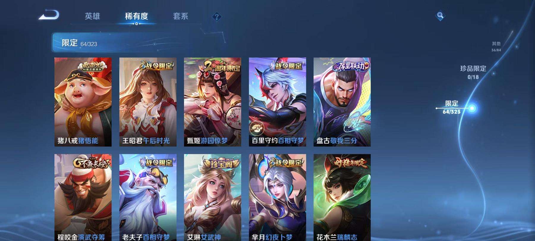 WZCMW3215200王者荣耀账号详情图15