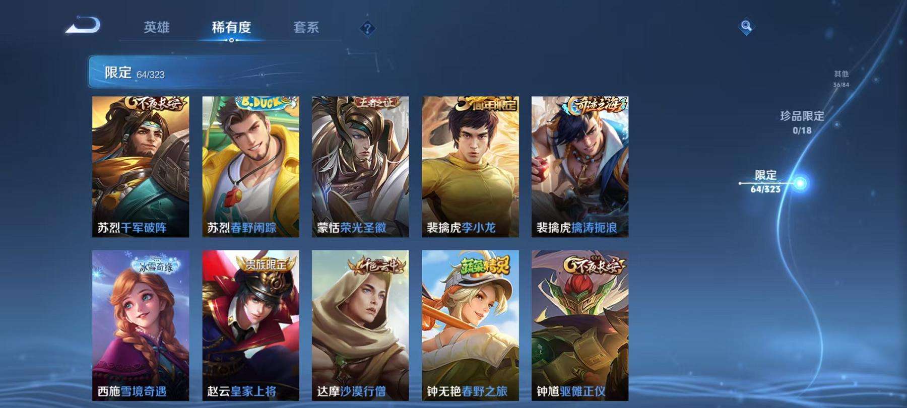WZCMW3215200王者荣耀账号详情图16