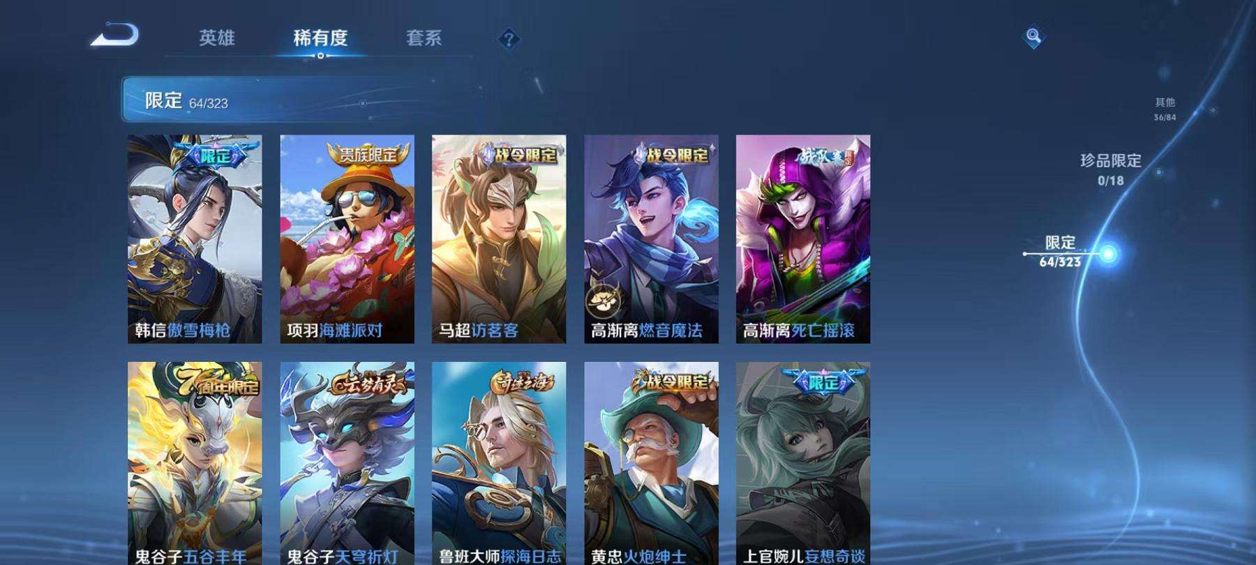 WZCMW3215200王者荣耀账号详情图17