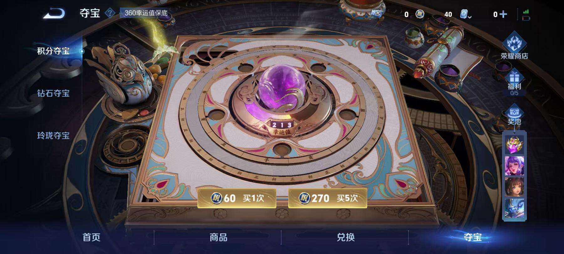WZCMW3215200王者荣耀账号详情图18