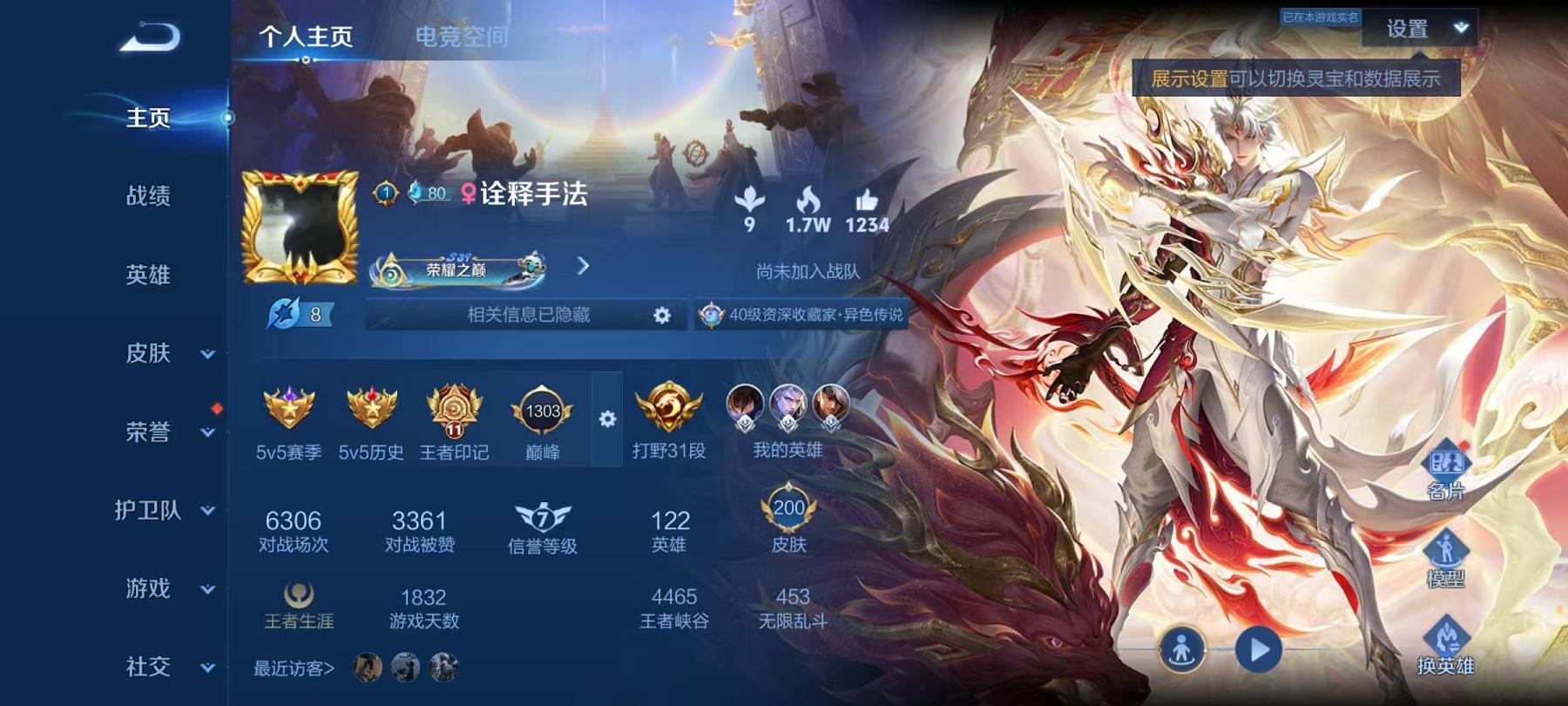 王者荣耀账号安卓QQ122英雄-211皮肤-可二次【211皮肤1星元5传说34段发育路】安卓QQ-122英雄-211皮肤