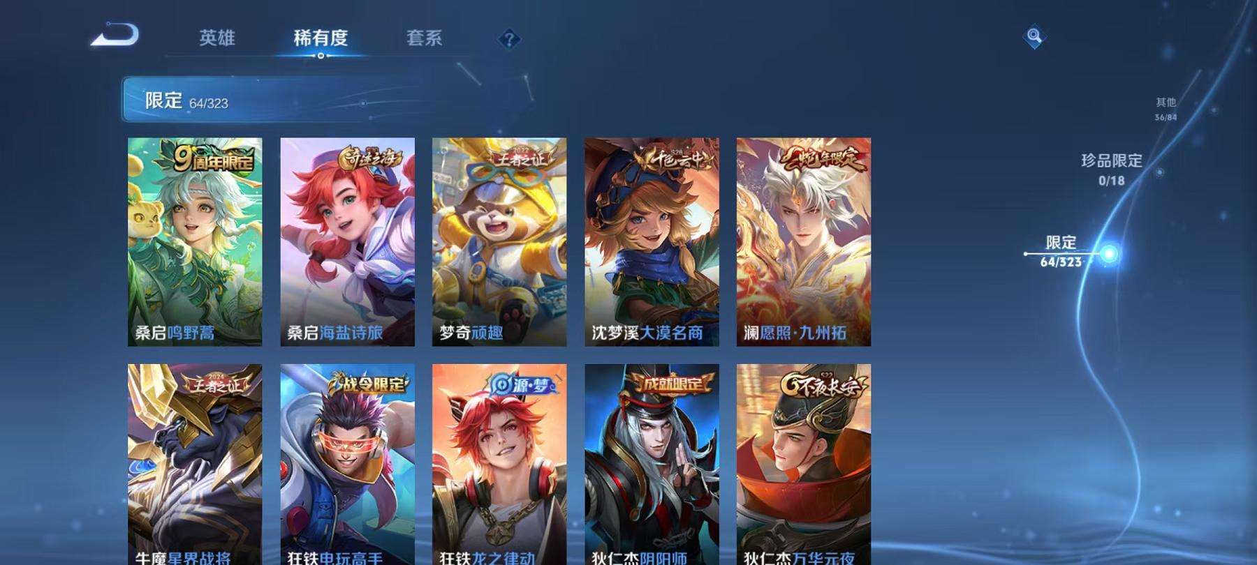 WZCMW3215050王者荣耀账号详情图14