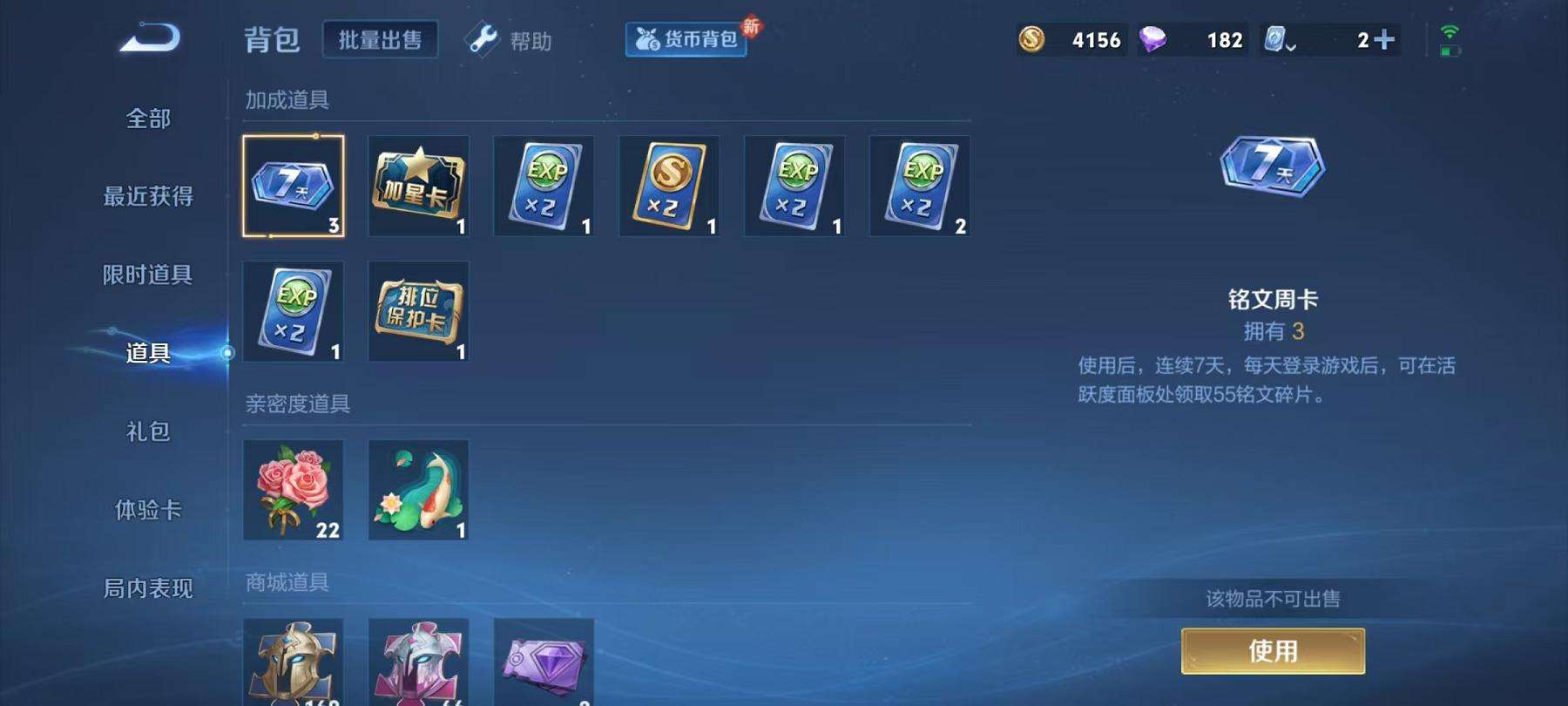 WZCMW3215062王者荣耀账号详情图4 WZCMW3215062王者荣耀账号详情图4