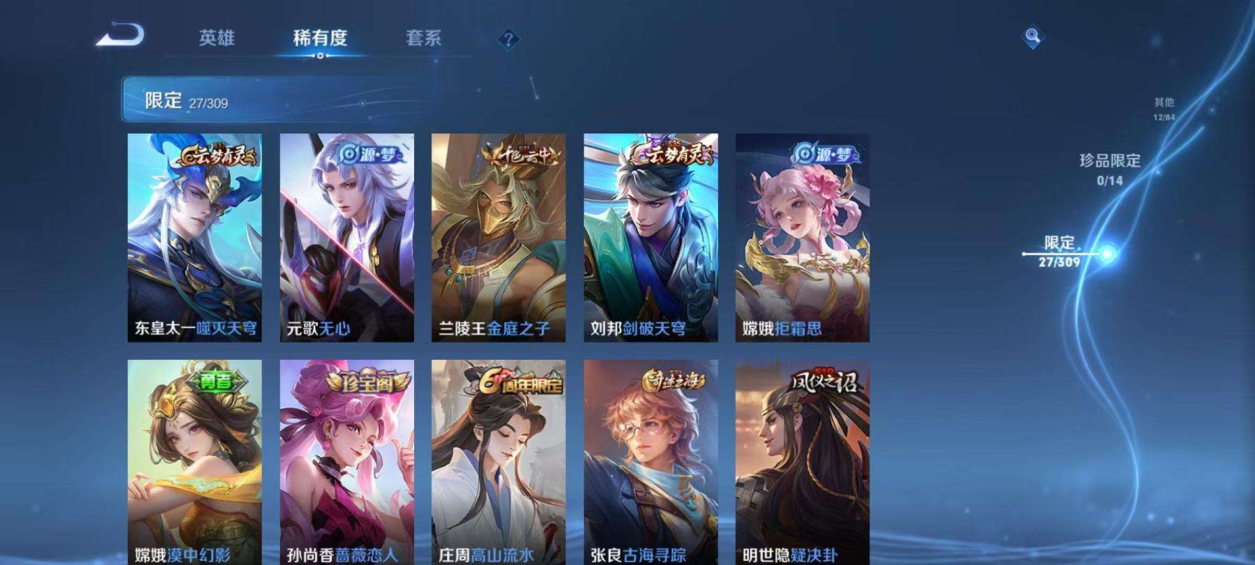 WZCMW3215062王者荣耀账号详情图6 WZCMW3215062王者荣耀账号详情图6