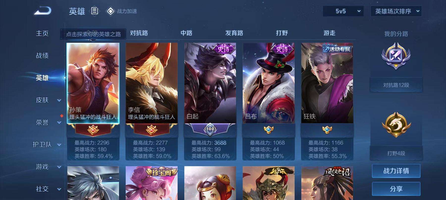 WZCMW3215062王者荣耀账号详情图2 WZCMW3215062王者荣耀账号详情图2