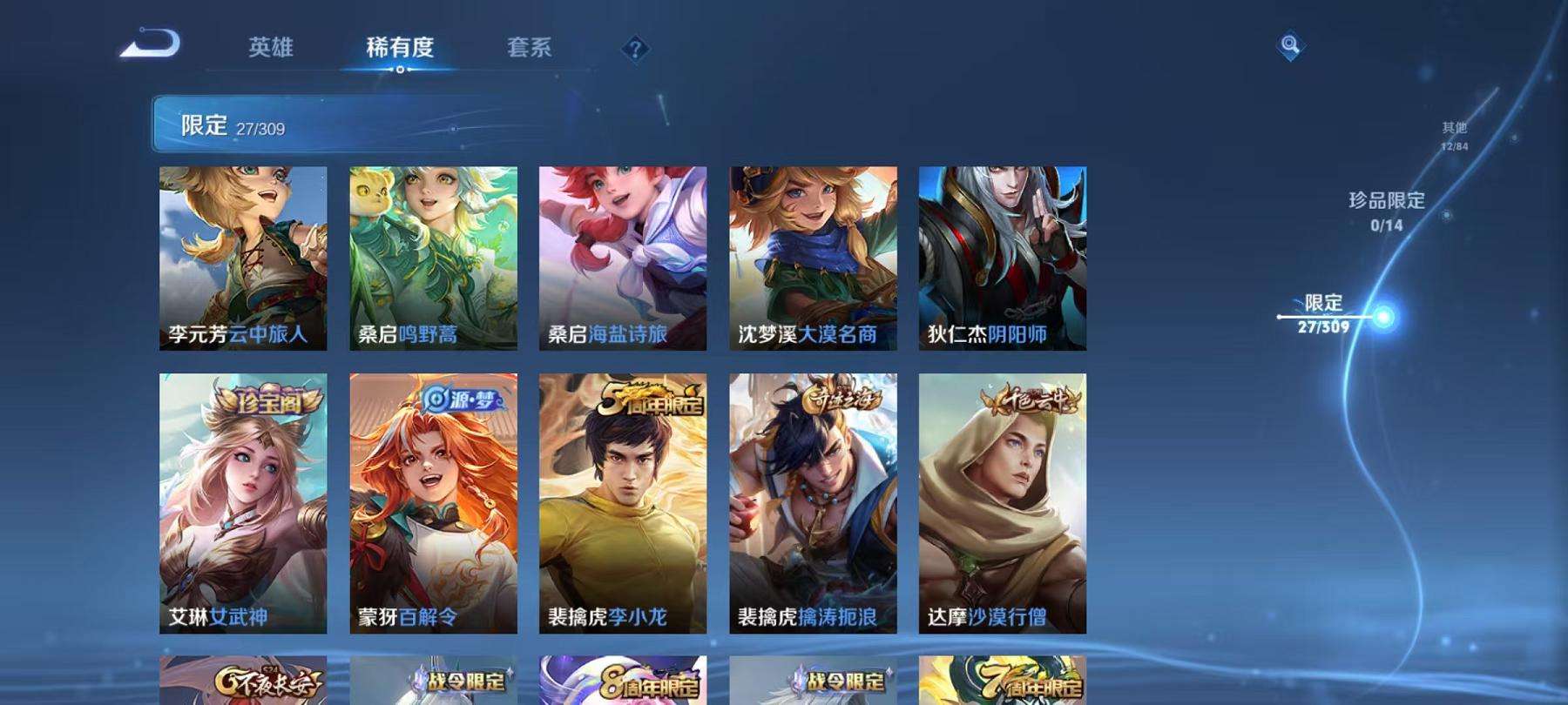 WZCMW3215062王者荣耀账号详情图7 WZCMW3215062王者荣耀账号详情图7