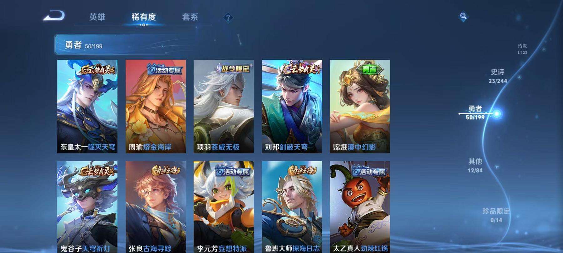 WZCMW3215062王者荣耀账号详情图3 WZCMW3215062王者荣耀账号详情图3