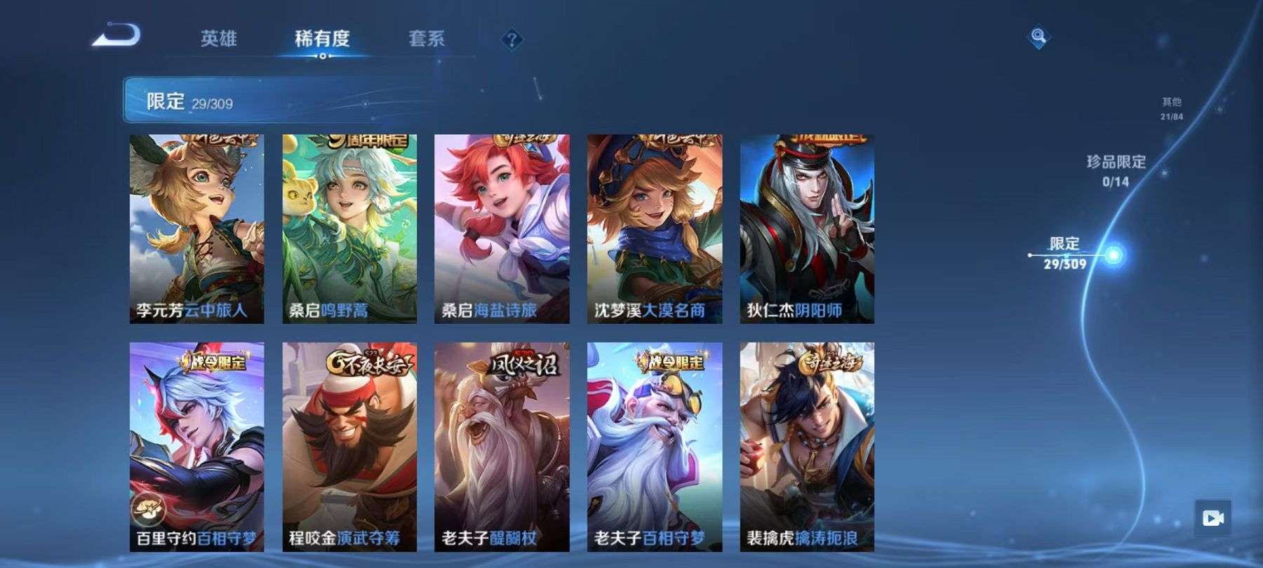 WZCMW3215063王者荣耀账号详情图11 WZCMW3215063王者荣耀账号详情图11