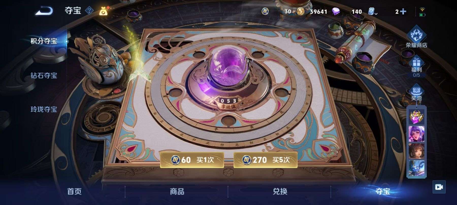 WZCMW3215063王者荣耀账号详情图2 WZCMW3215063王者荣耀账号详情图2