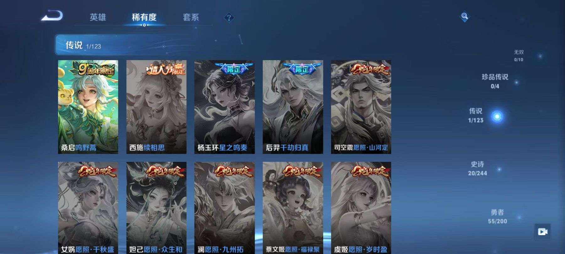 WZCMW3215063王者荣耀账号详情图10 WZCMW3215063王者荣耀账号详情图10