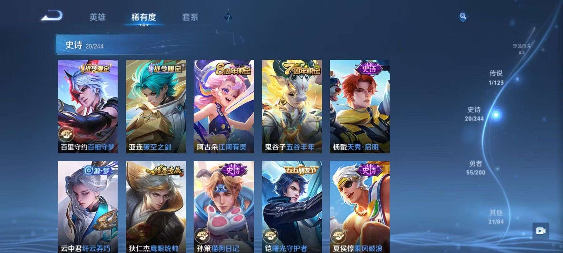 WZCMW3215063王者荣耀账号详情图5 WZCMW3215063王者荣耀账号详情图5