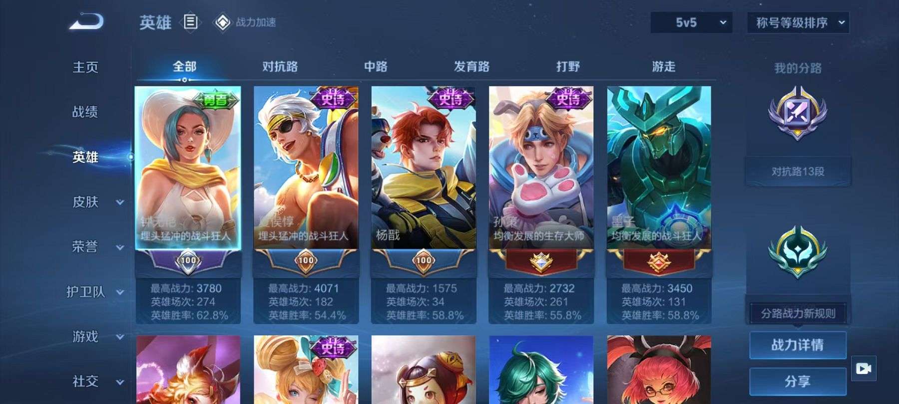 WZCMW3215063王者荣耀账号详情图3 WZCMW3215063王者荣耀账号详情图3