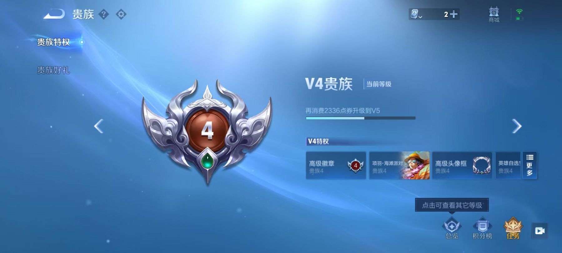 WZCMW3215063王者荣耀账号详情图9 WZCMW3215063王者荣耀账号详情图9