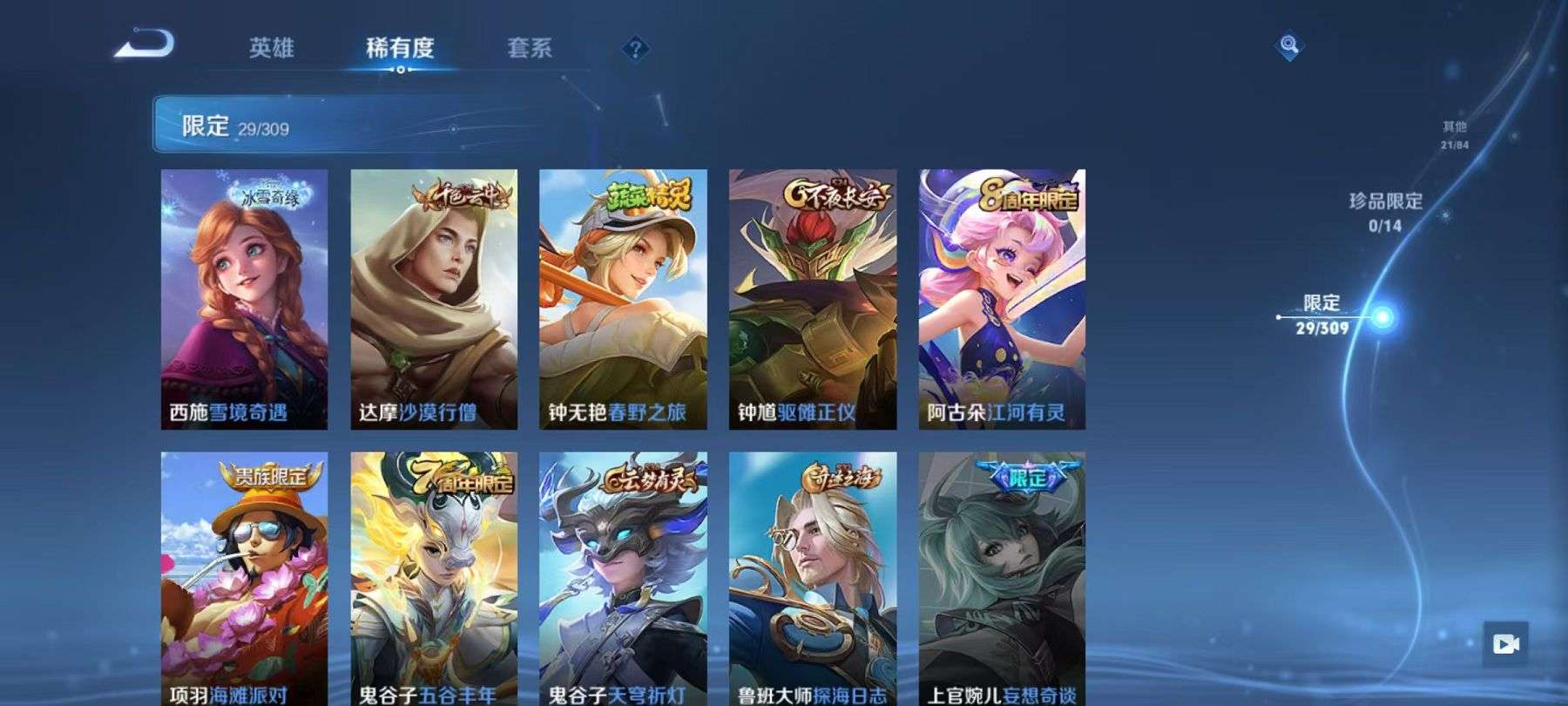 WZCMW3215063王者荣耀账号详情图8 WZCMW3215063王者荣耀账号详情图8