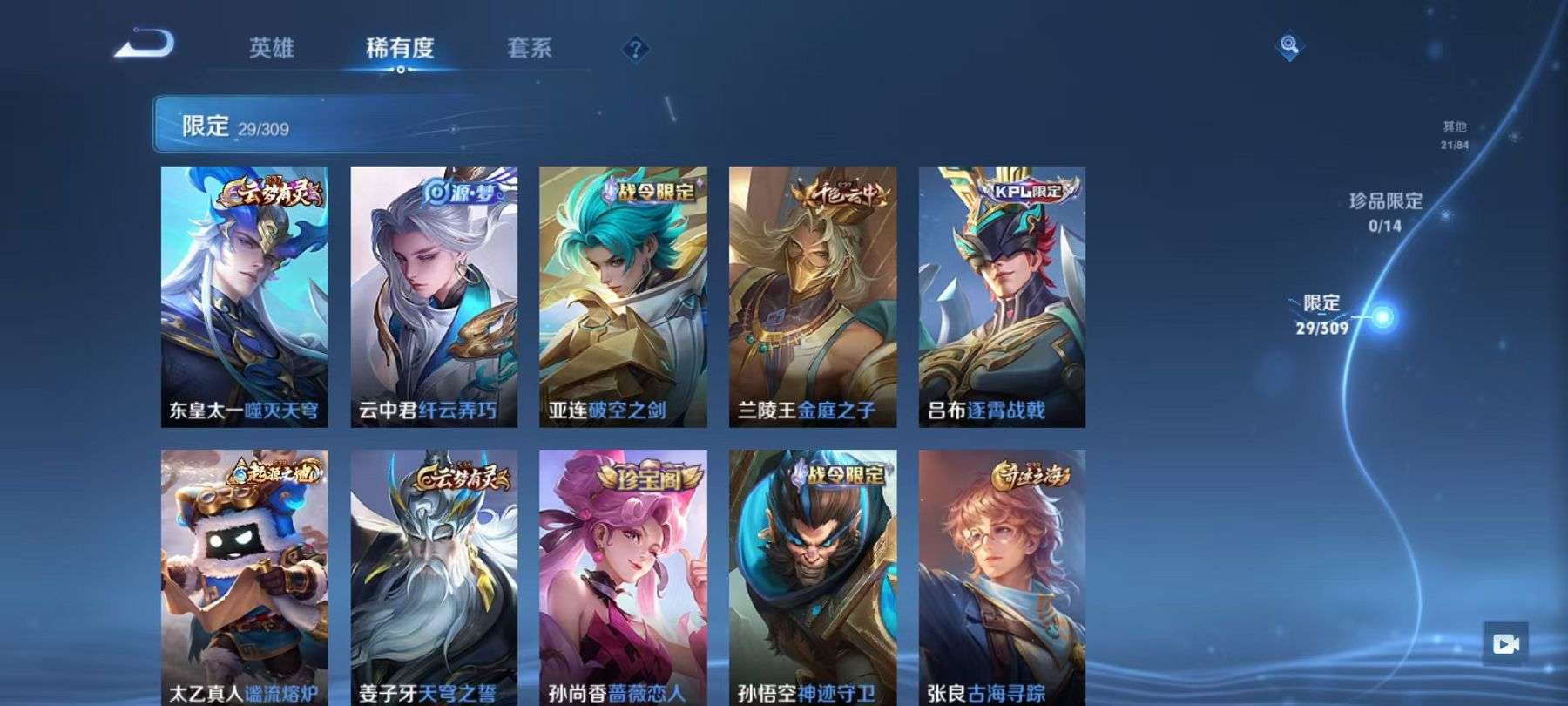 WZCMW3215063王者荣耀账号详情图7 WZCMW3215063王者荣耀账号详情图7