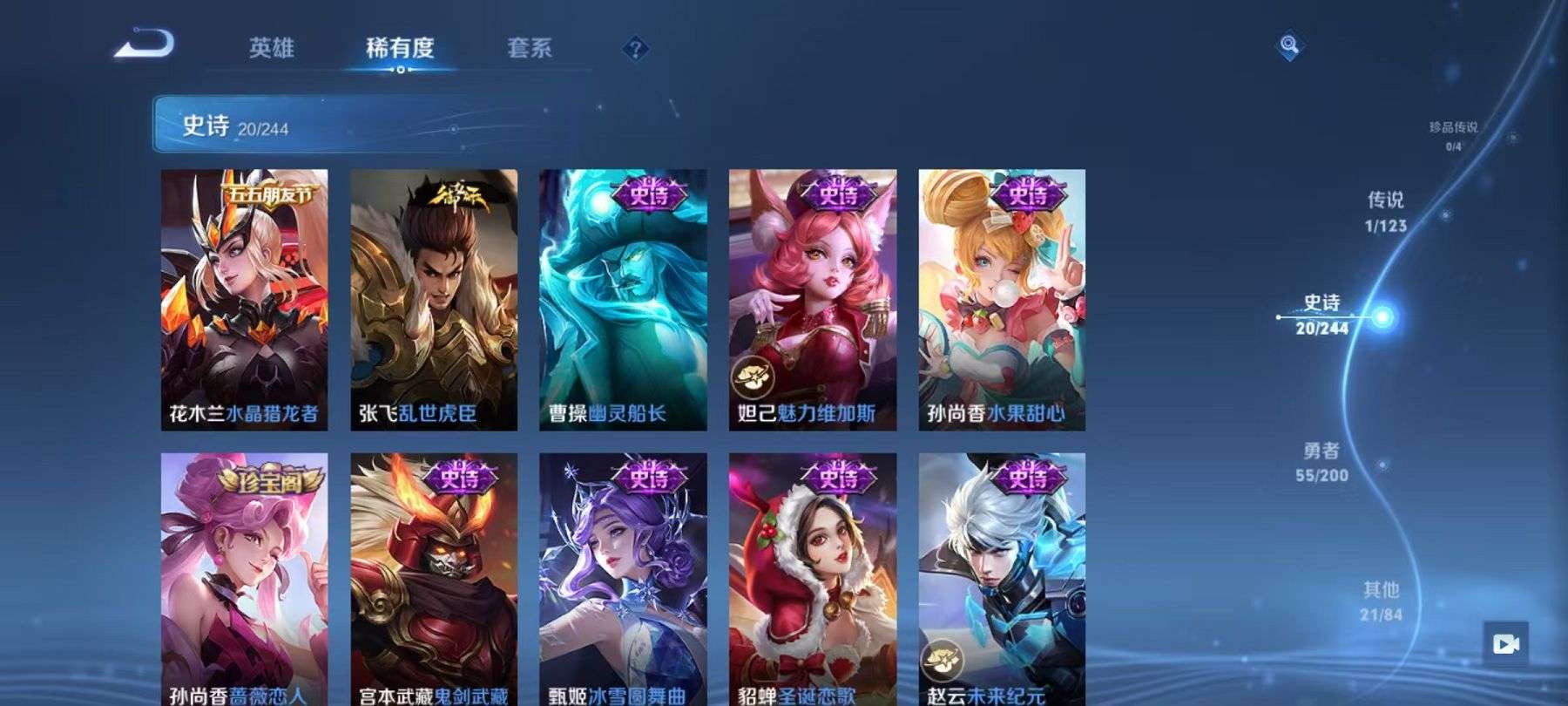 WZCMW3215063王者荣耀账号详情图6 WZCMW3215063王者荣耀账号详情图6