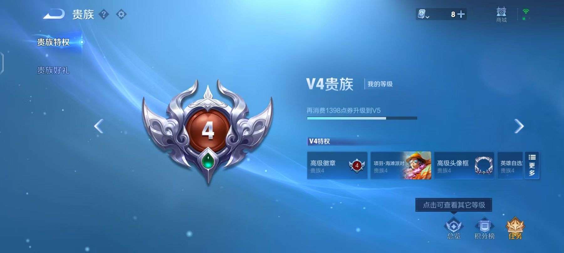 WZCMW3229484王者荣耀账号详情图2