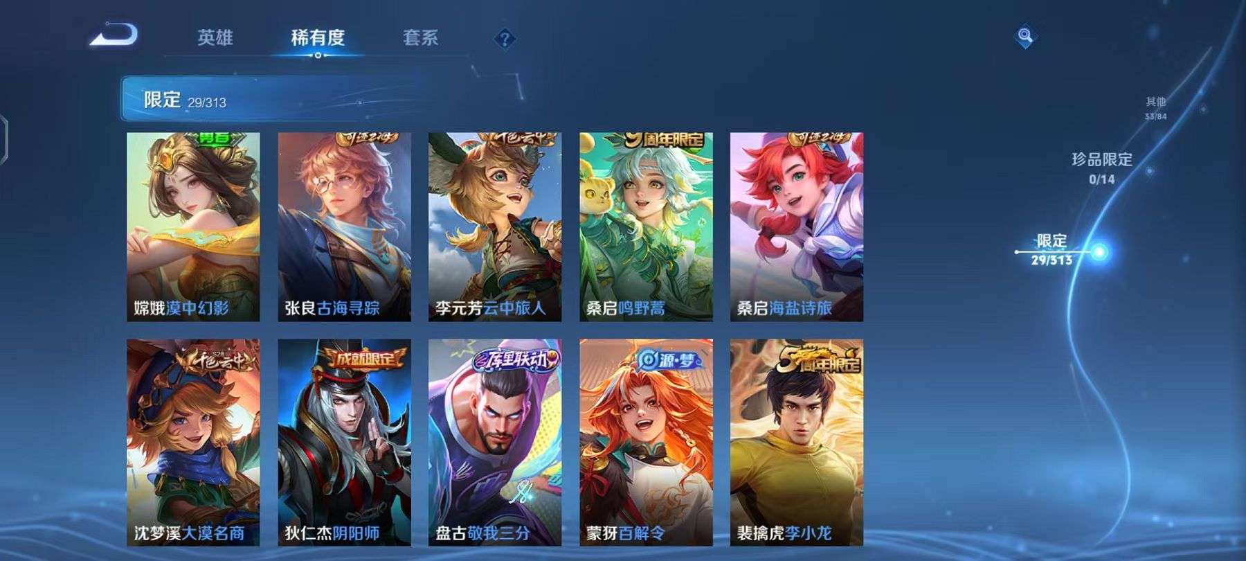 WZCMW3229484王者荣耀账号详情图12
