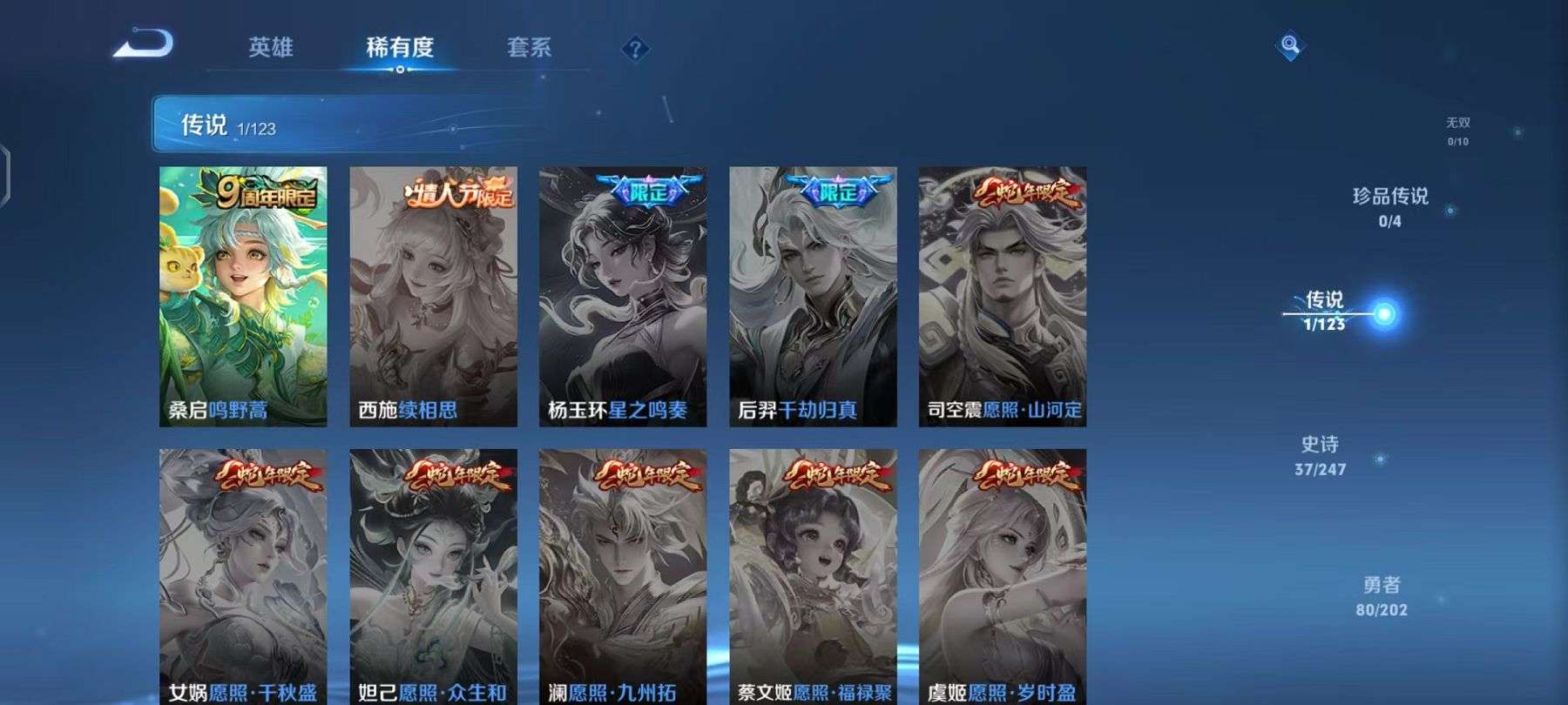 WZCMW3229484王者荣耀账号详情图4